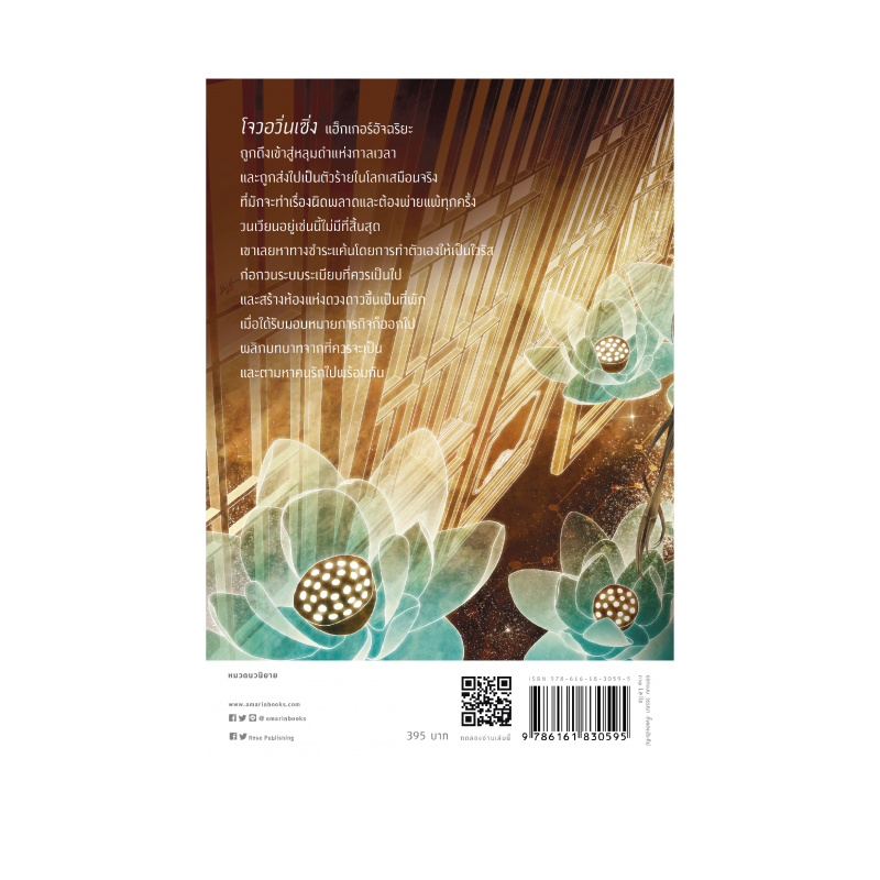 ร้านหนังสือออนไลน์ในเครืออมรินทร์