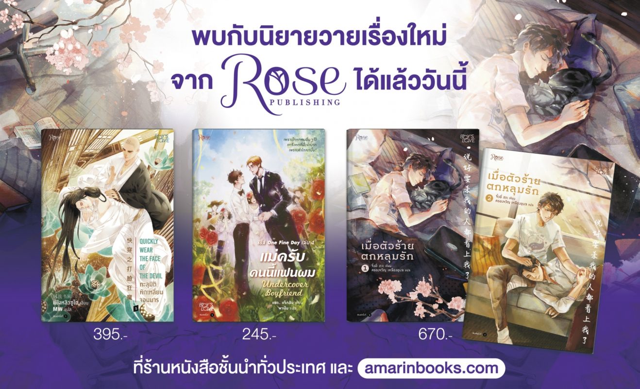 ร้านหนังสือออนไลน์ในเครืออมรินทร์