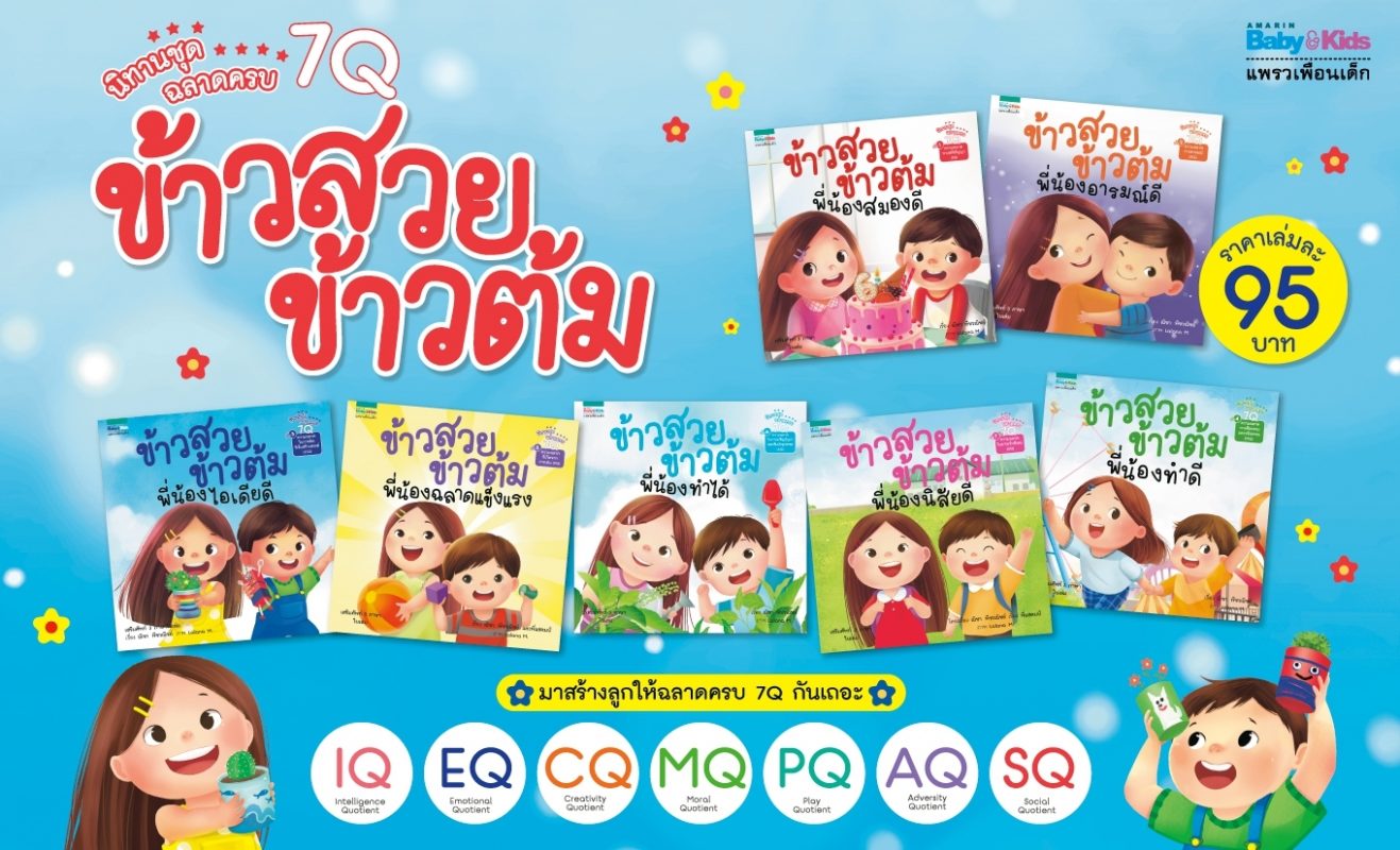 ร้านหนังสือออนไลน์ในเครืออมรินทร์