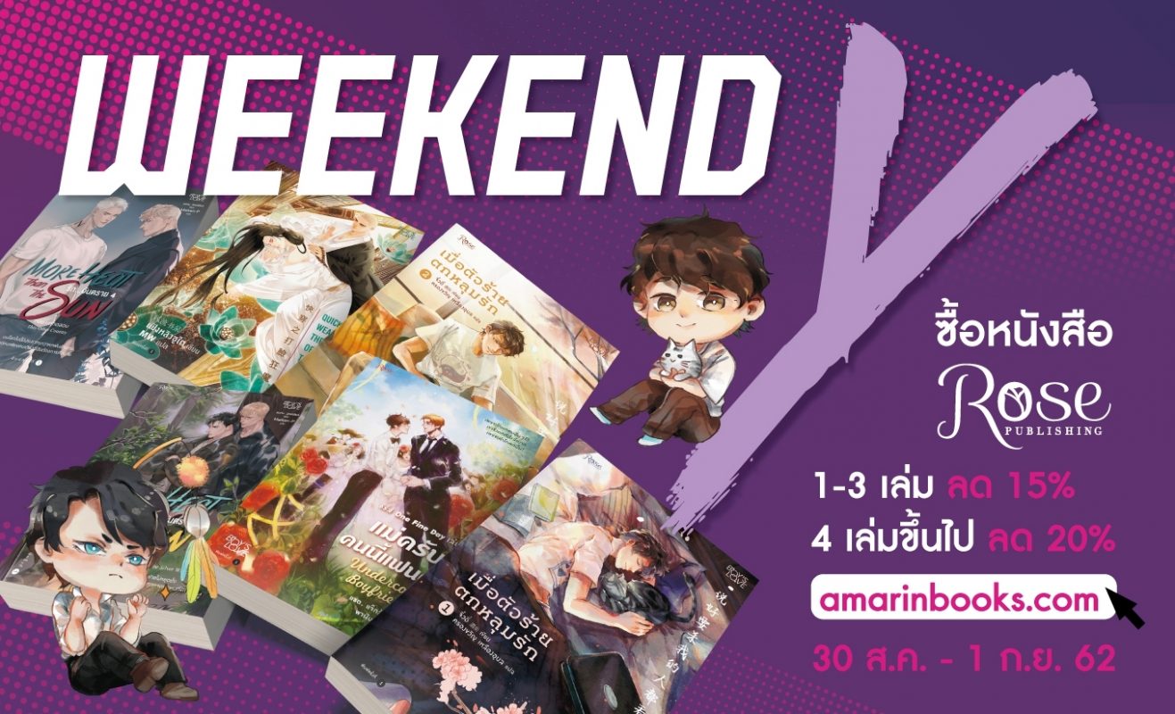 ร้านหนังสือออนไลน์ในเครืออมรินทร์