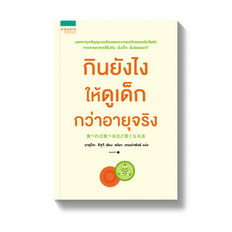 ร้านหนังสือออนไลน์ในเครืออมรินทร์
