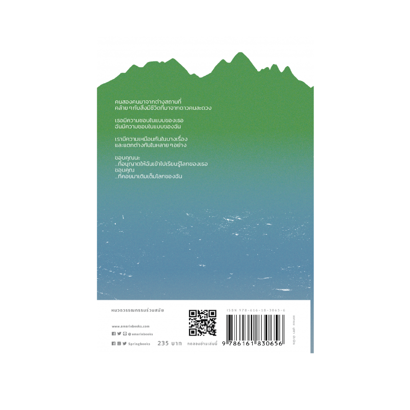 ร้านหนังสือออนไลน์ในเครืออมรินทร์