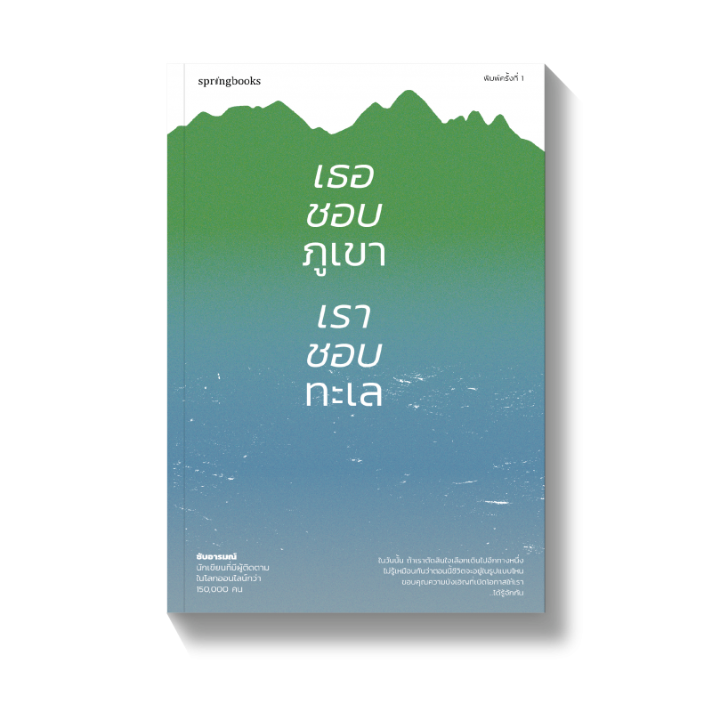 ร้านหนังสือออนไลน์ในเครืออมรินทร์