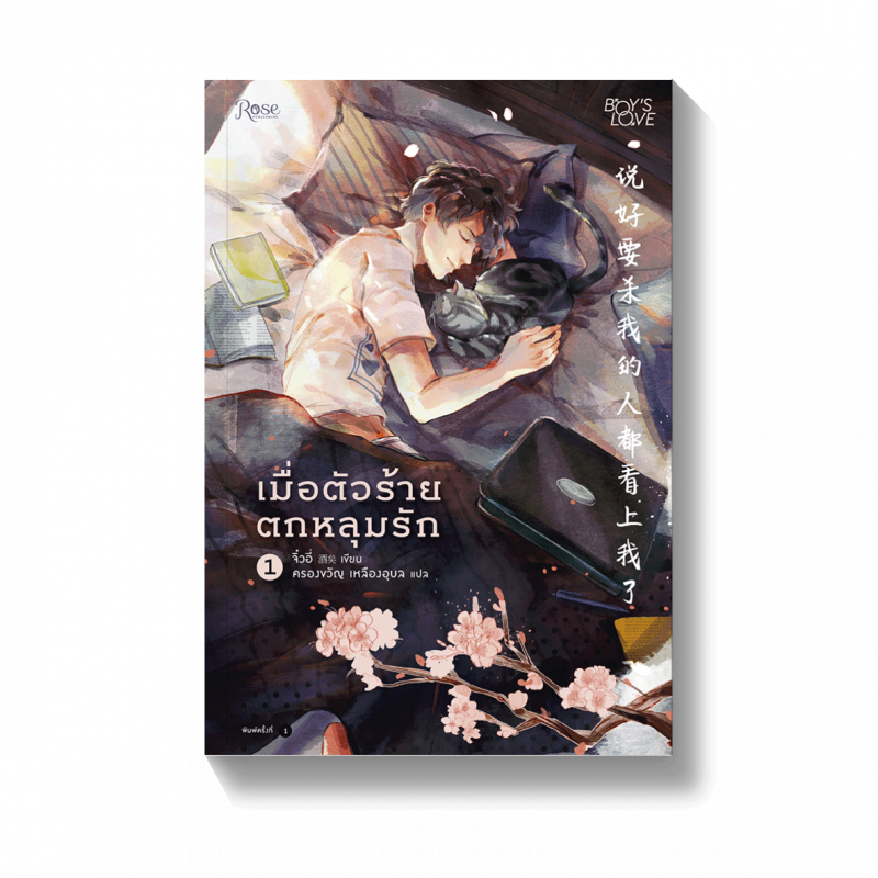 ร้านหนังสือออนไลน์ในเครืออมรินทร์