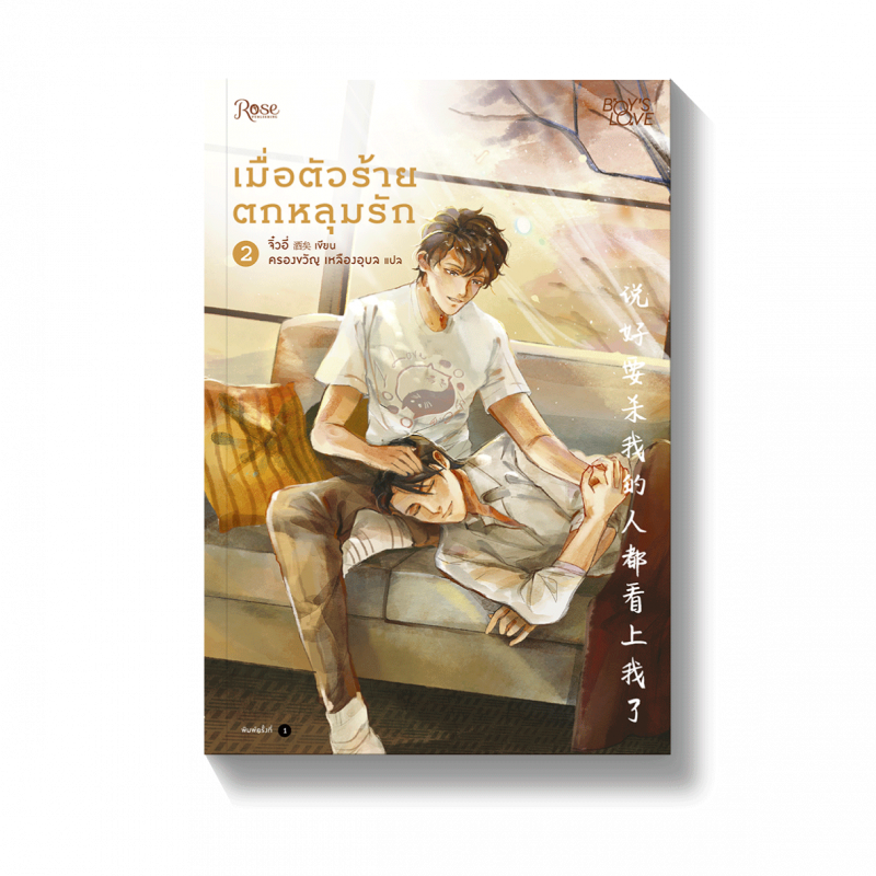 ร้านหนังสือออนไลน์ในเครืออมรินทร์