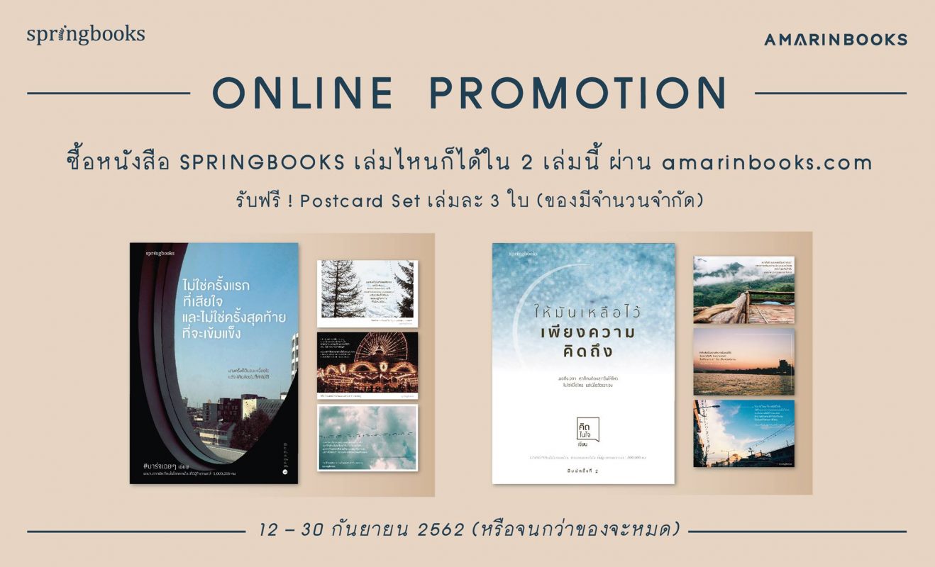 ร้านหนังสือออนไลน์ในเครืออมรินทร์