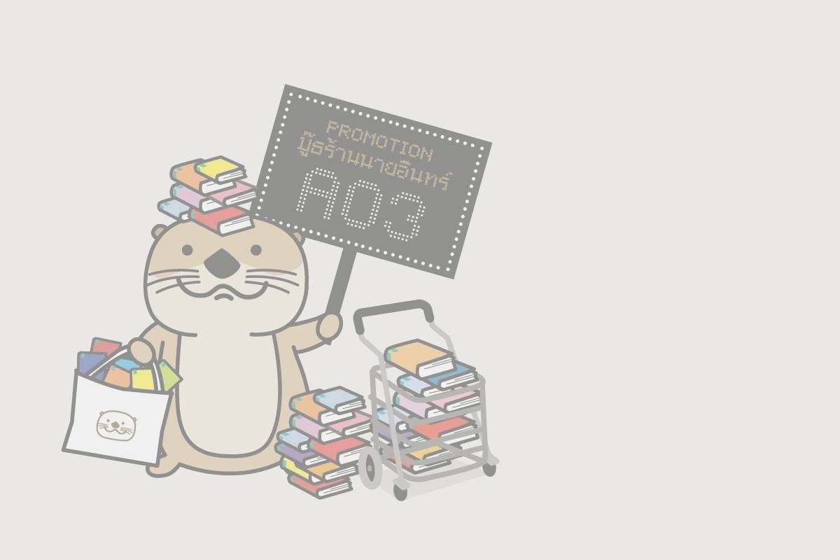 ร้านหนังสือออนไลน์ในเครืออมรินทร์