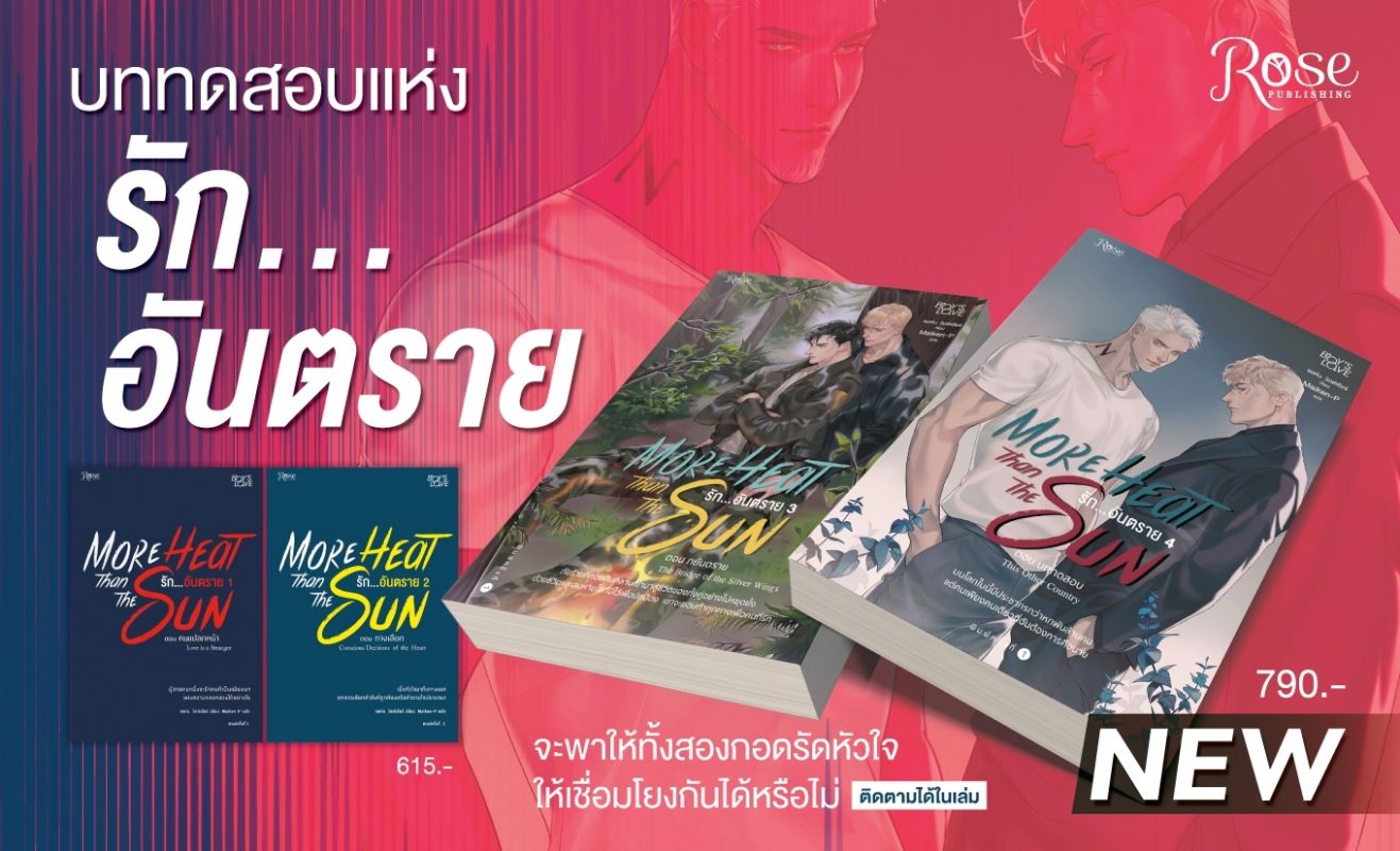 ร้านหนังสือออนไลน์ในเครืออมรินทร์