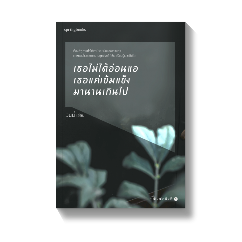 ร้านหนังสือออนไลน์ในเครืออมรินทร์