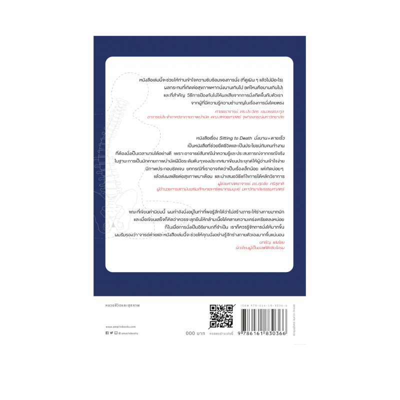 ร้านหนังสือออนไลน์ในเครืออมรินทร์