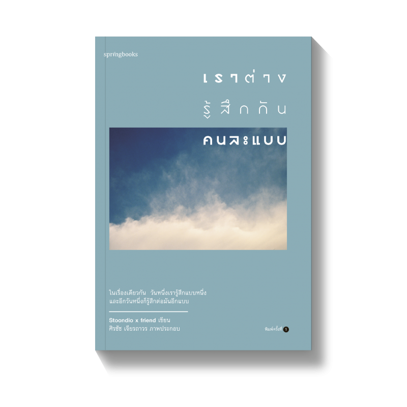 ร้านหนังสือออนไลน์ในเครืออมรินทร์