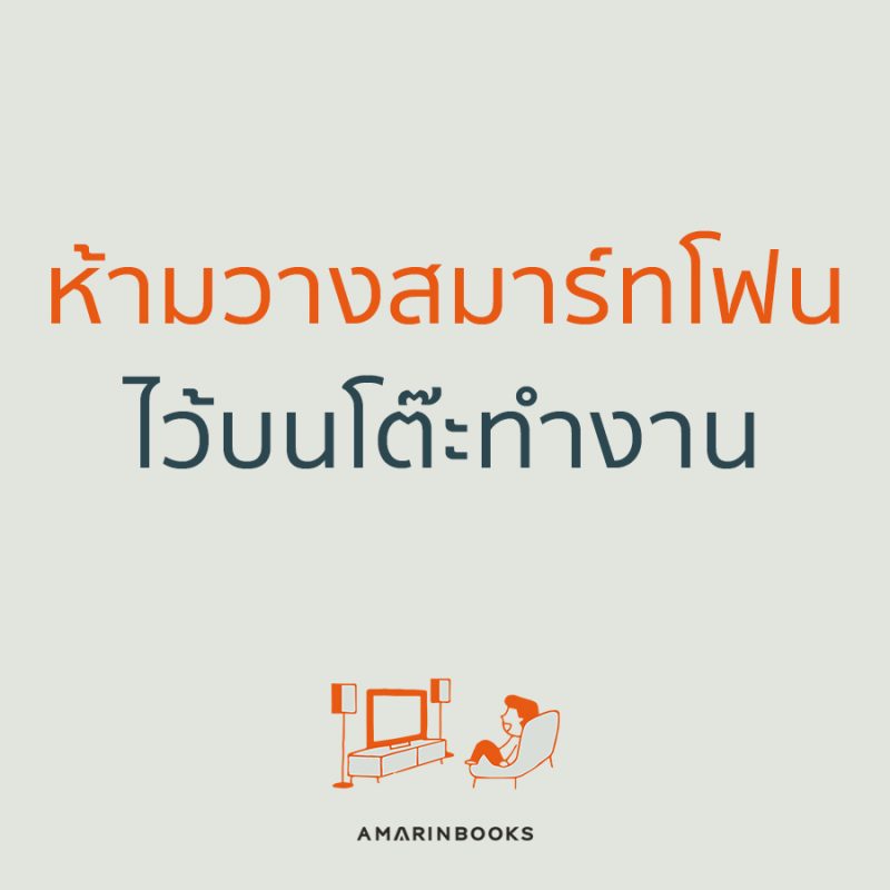 ร้านหนังสือออนไลน์ในเครืออมรินทร์