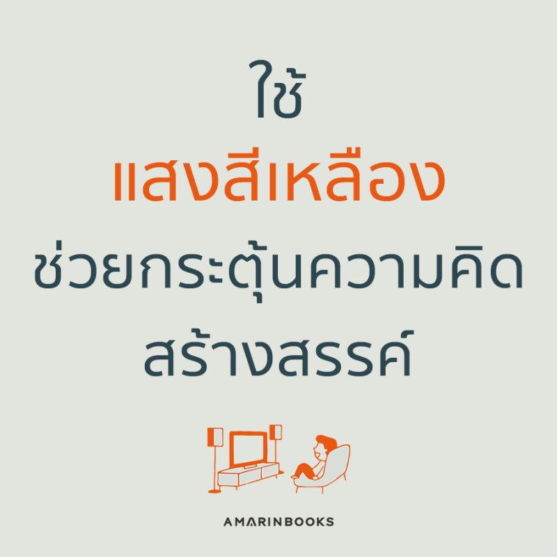 ร้านหนังสือออนไลน์ในเครืออมรินทร์