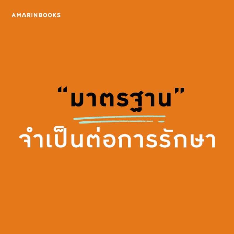 ร้านหนังสือออนไลน์ในเครืออมรินทร์