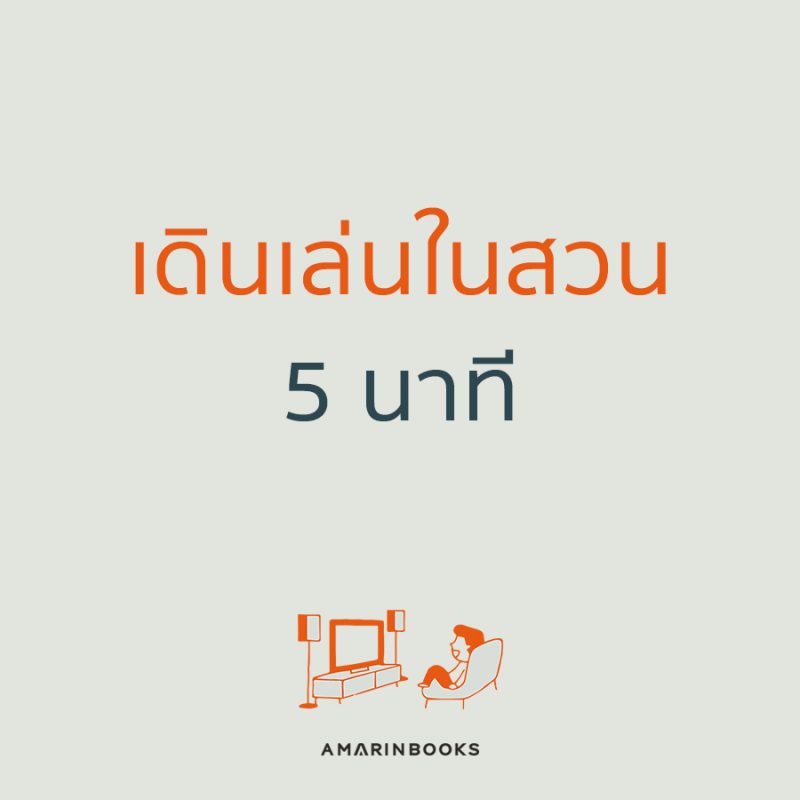 ร้านหนังสือออนไลน์ในเครืออมรินทร์