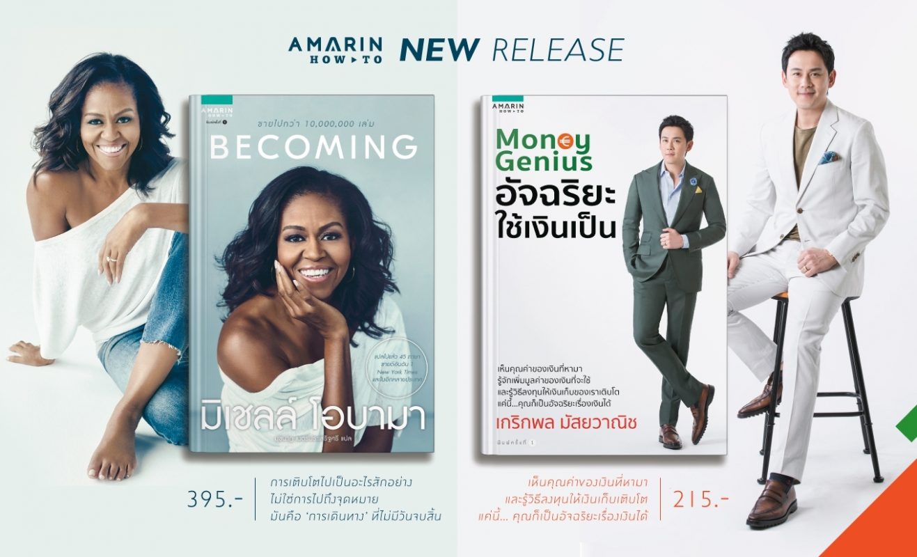 ร้านหนังสือออนไลน์ในเครืออมรินทร์