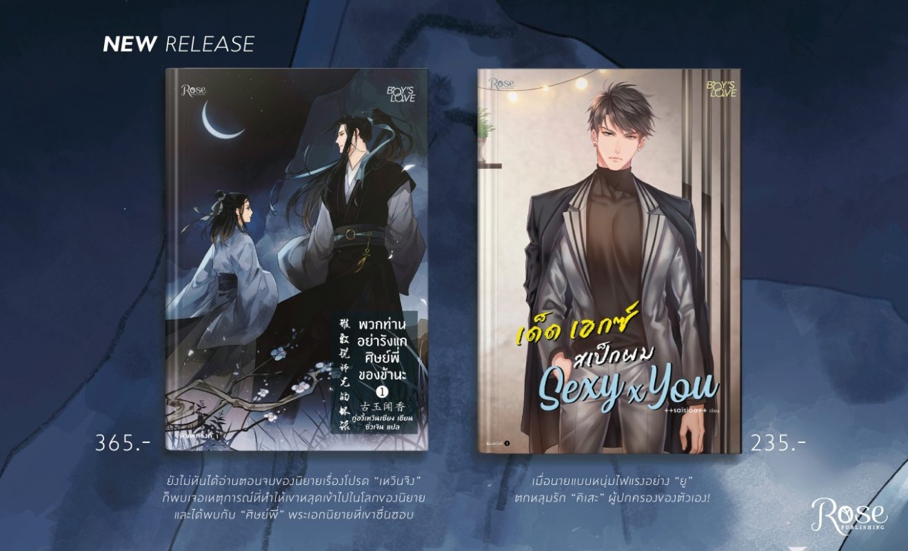 ร้านหนังสือออนไลน์ในเครืออมรินทร์