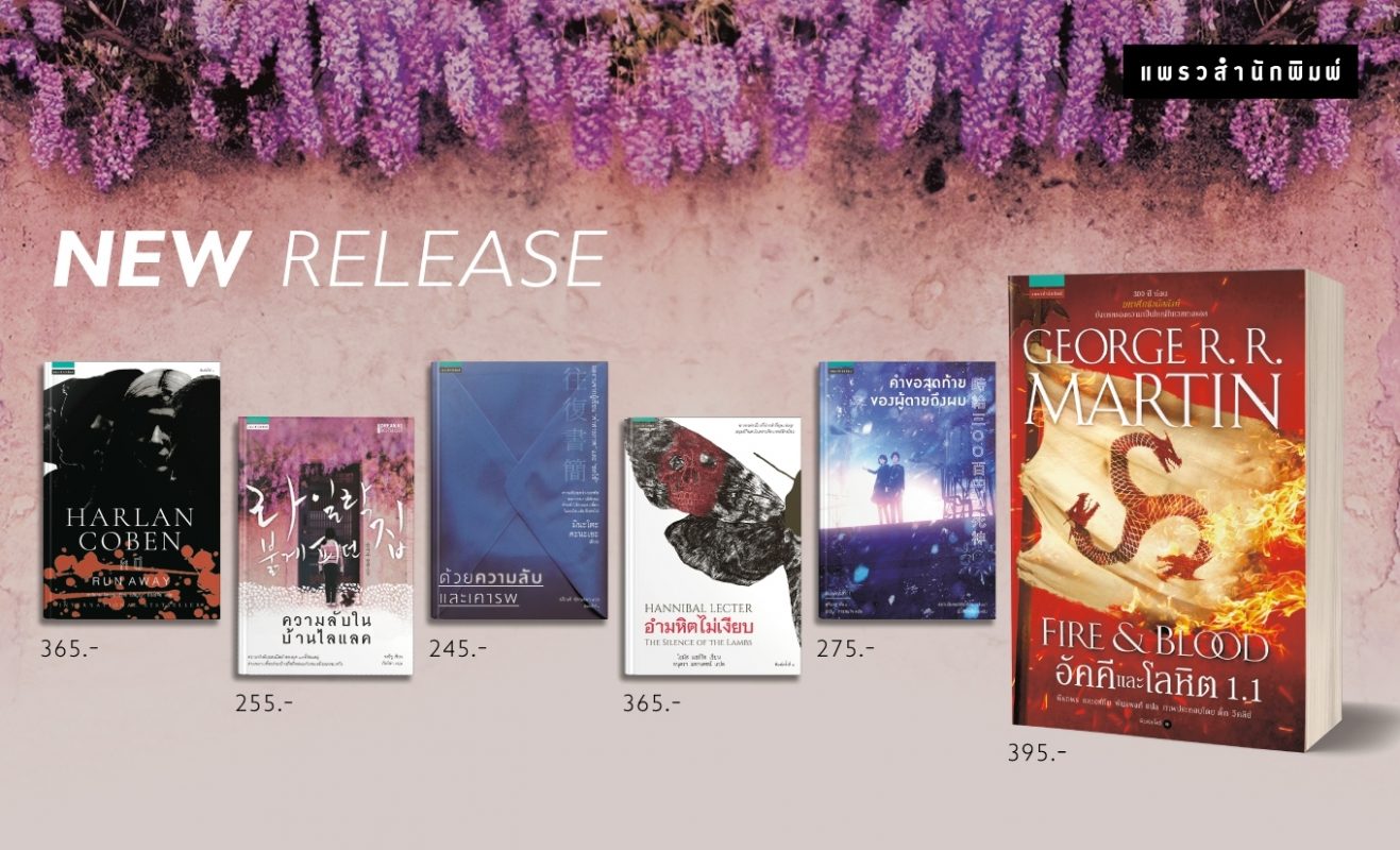 ร้านหนังสือออนไลน์ในเครืออมรินทร์