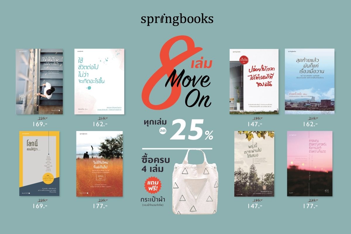 ร้านหนังสือออนไลน์ในเครืออมรินทร์