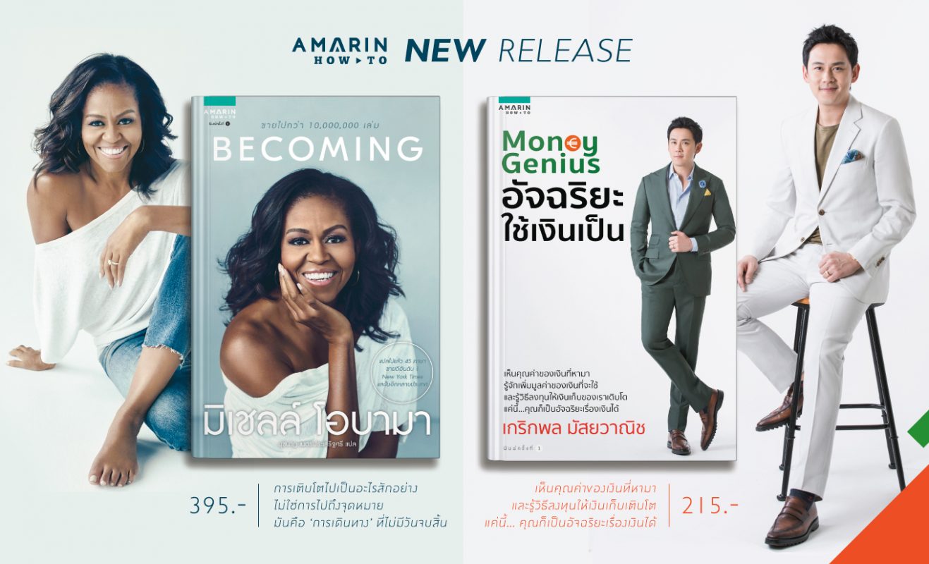 ร้านหนังสือออนไลน์ในเครืออมรินทร์