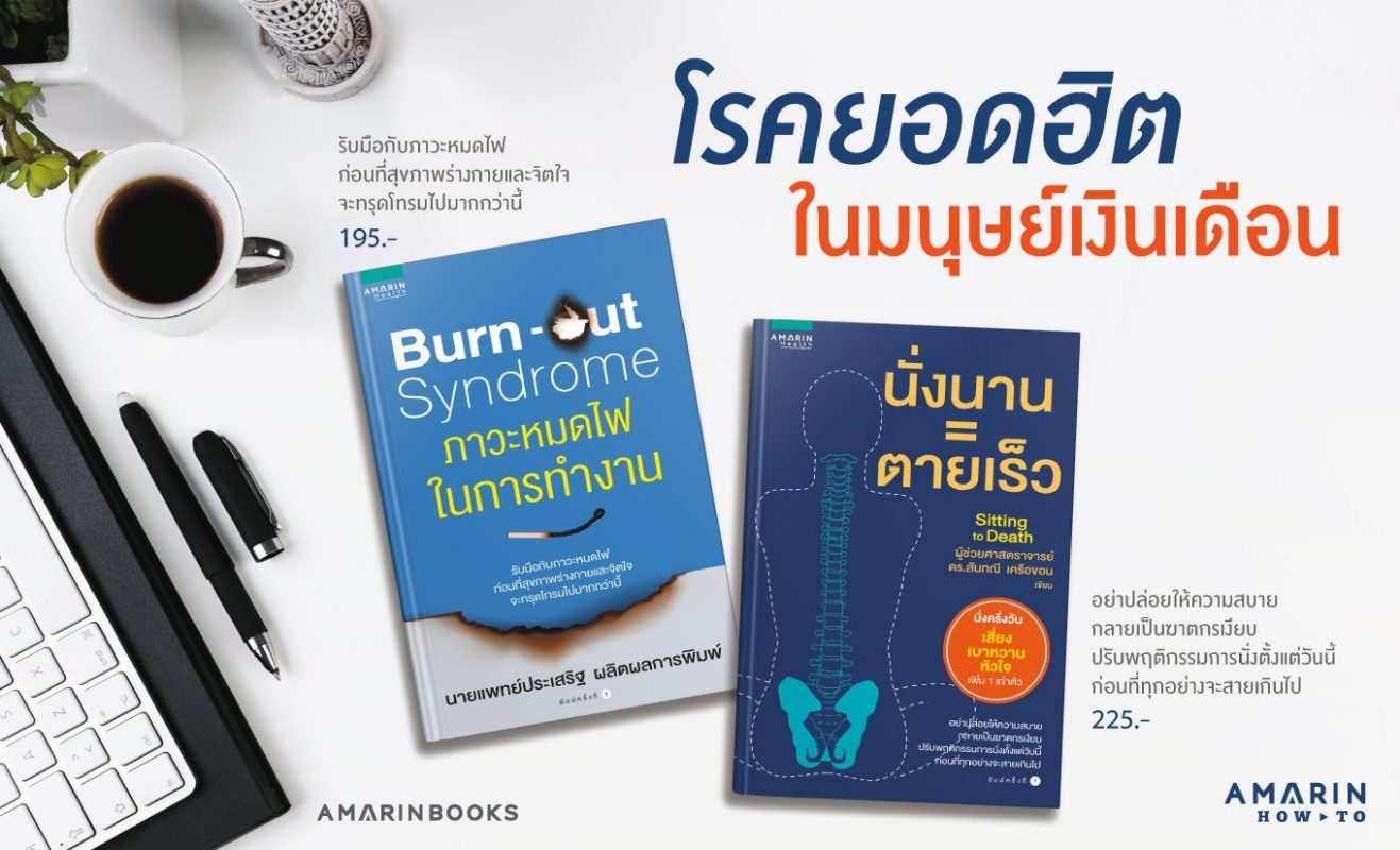 ร้านหนังสือออนไลน์ในเครืออมรินทร์