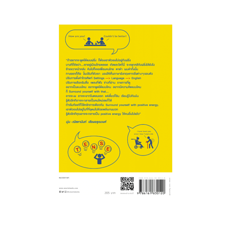 ร้านหนังสือออนไลน์ในเครืออมรินทร์