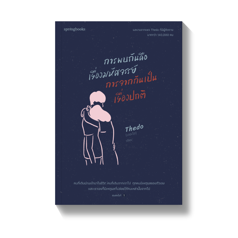 อัลบั้ม 102+ ภาพพื้นหลัง ชีวิตไม่ได้สอนให้เราลืมคุณ แต่สอนให้เราอยู่ได้โดยไม่มีคุณ ความละเอียด 2k, 4k