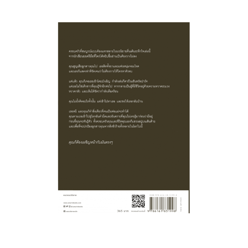 ร้านหนังสือออนไลน์ในเครืออมรินทร์