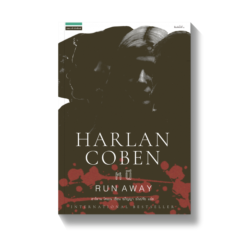 ร้านหนังสือออนไลน์ในเครืออมรินทร์