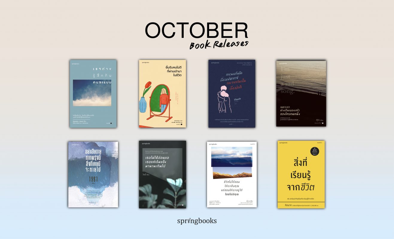 ร้านหนังสือออนไลน์ในเครืออมรินทร์