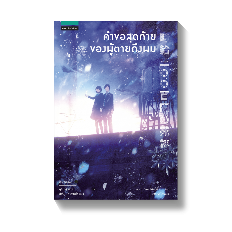 ร้านหนังสือออนไลน์ในเครืออมรินทร์