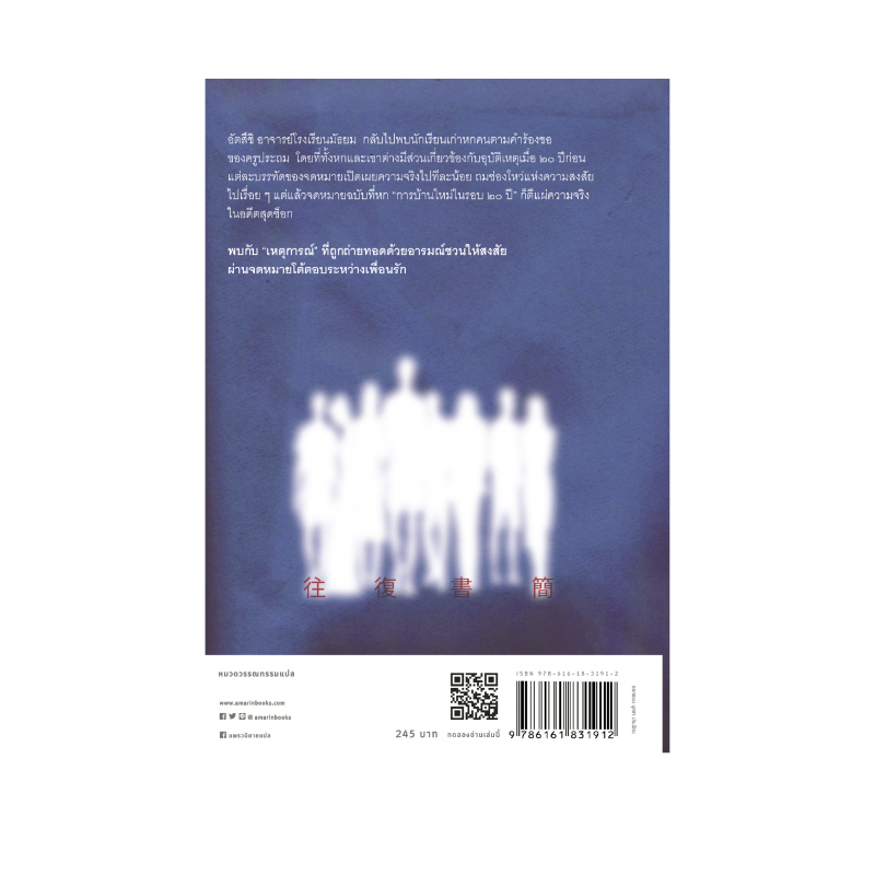 ร้านหนังสือออนไลน์ในเครืออมรินทร์