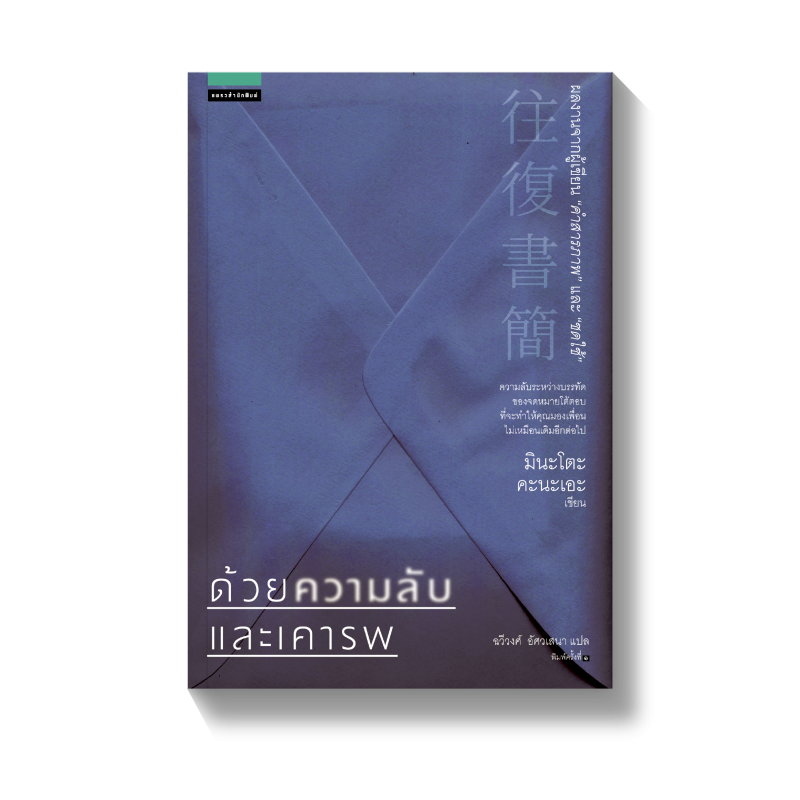 ร้านหนังสือออนไลน์ในเครืออมรินทร์