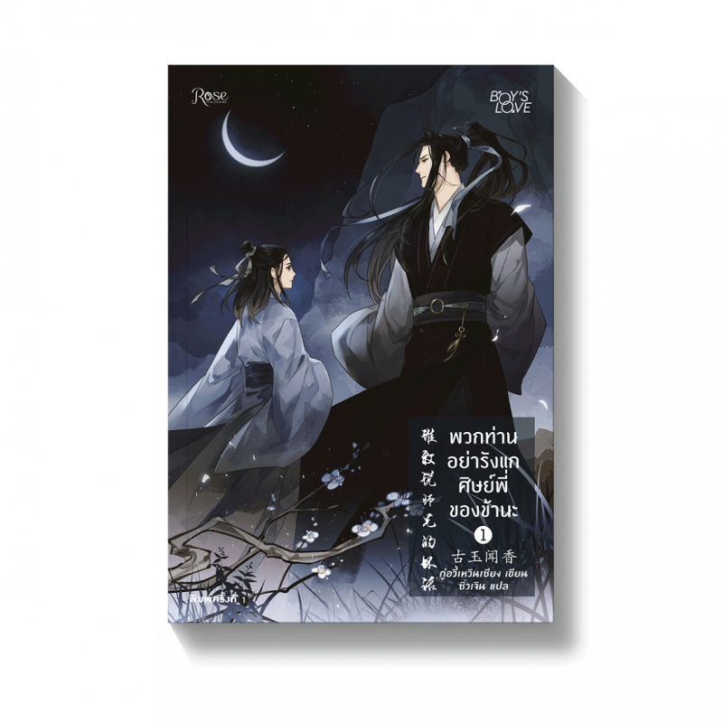 ร้านหนังสือออนไลน์ในเครืออมรินทร์