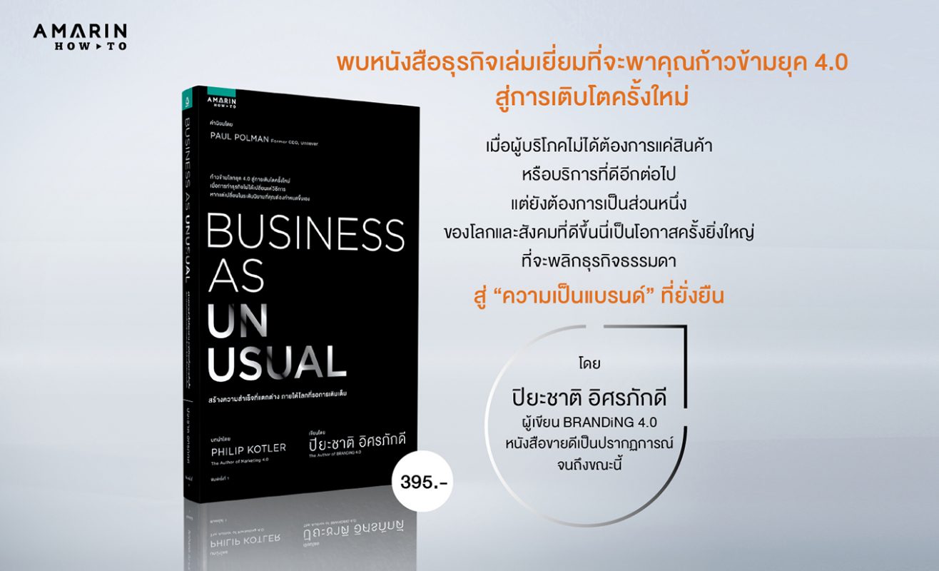 ร้านหนังสือออนไลน์ในเครืออมรินทร์