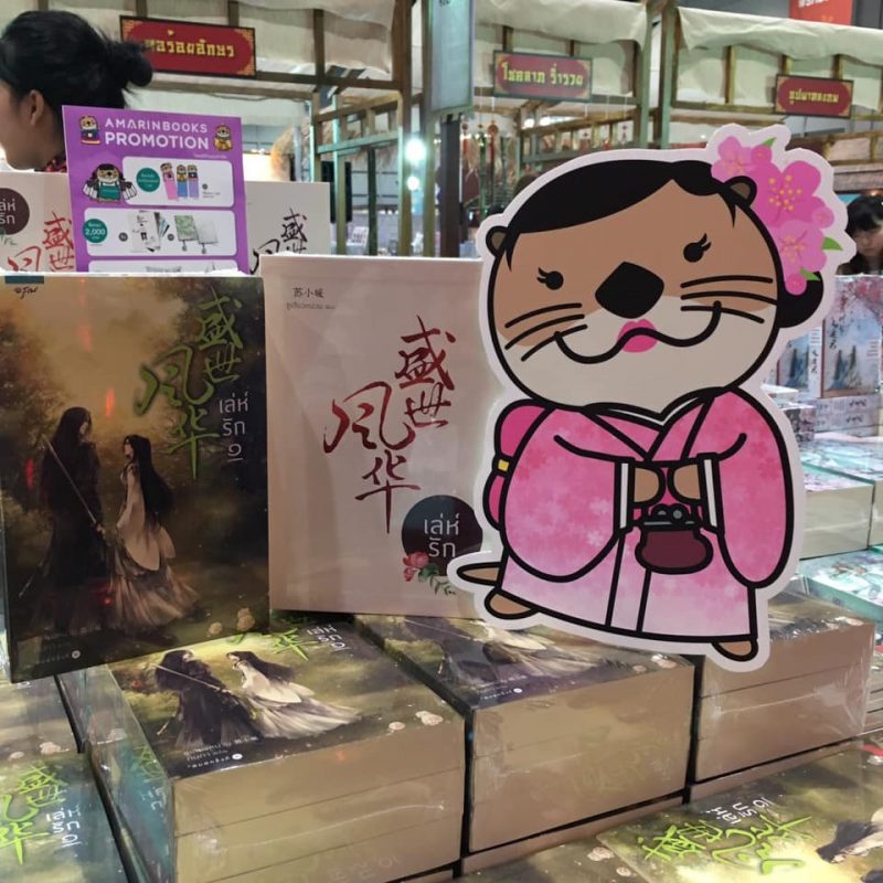 ร้านหนังสือออนไลน์ในเครืออมรินทร์