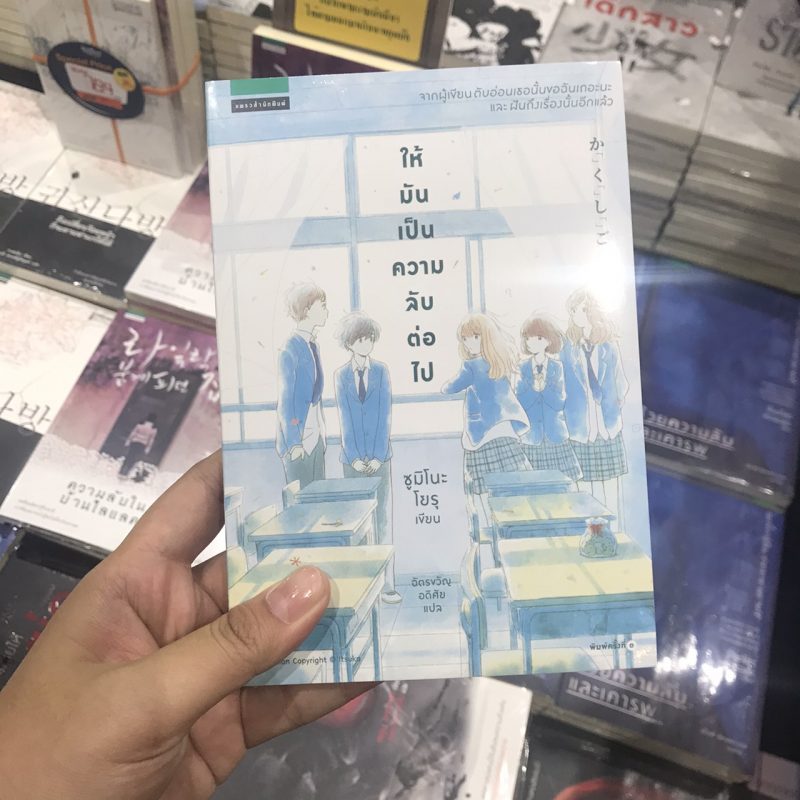 ร้านหนังสือออนไลน์ในเครืออมรินทร์