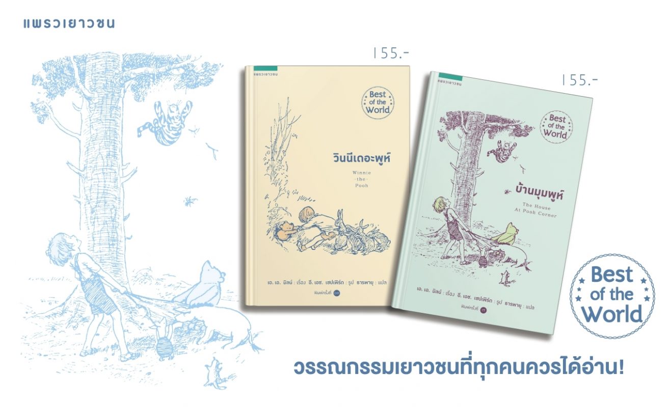 ร้านหนังสือออนไลน์ในเครืออมรินทร์