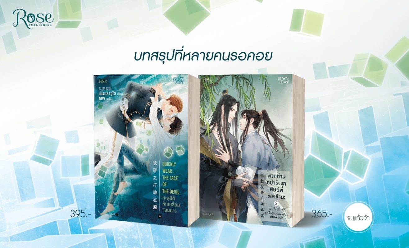 ร้านหนังสือออนไลน์ในเครืออมรินทร์