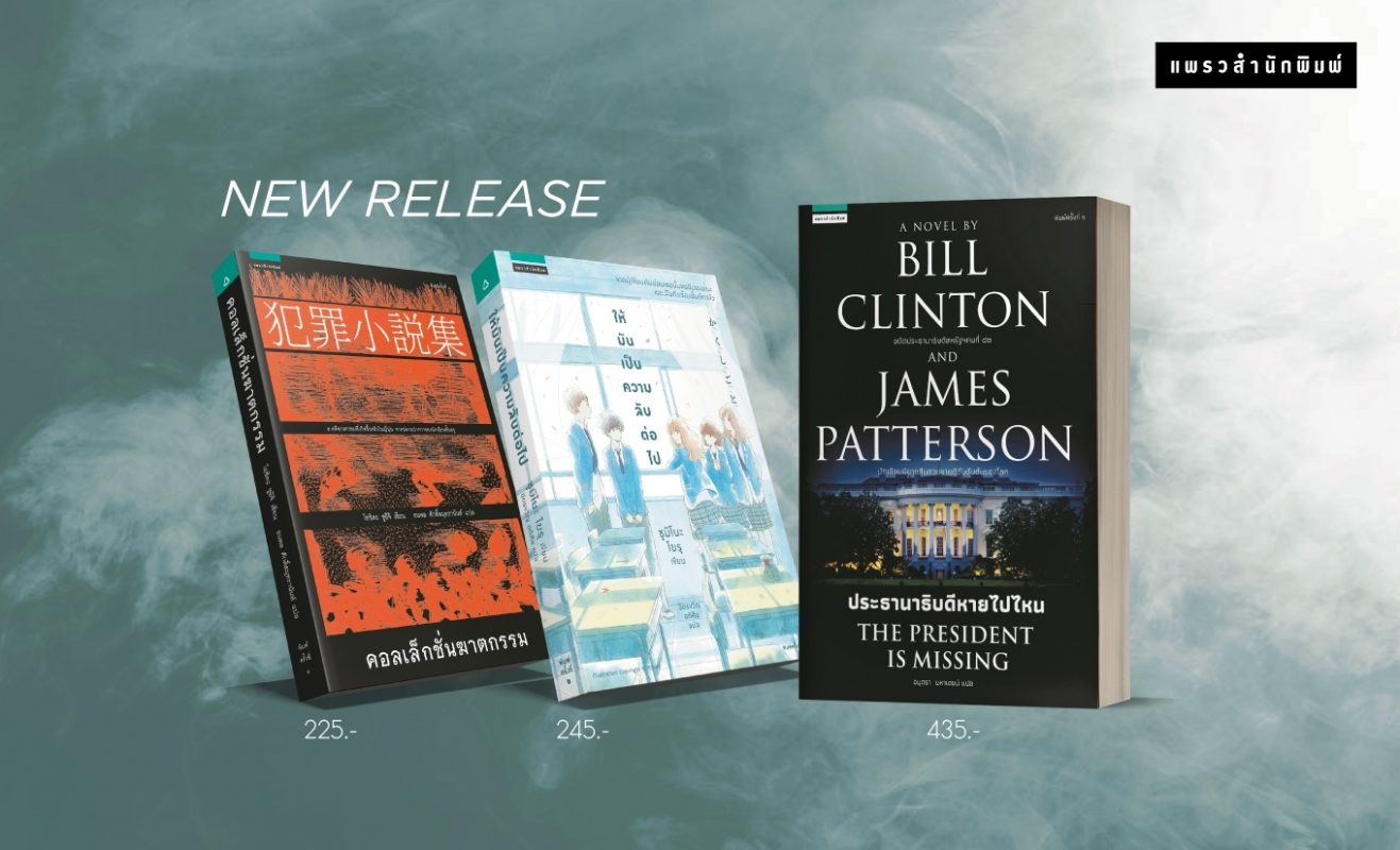 ร้านหนังสือออนไลน์ในเครืออมรินทร์