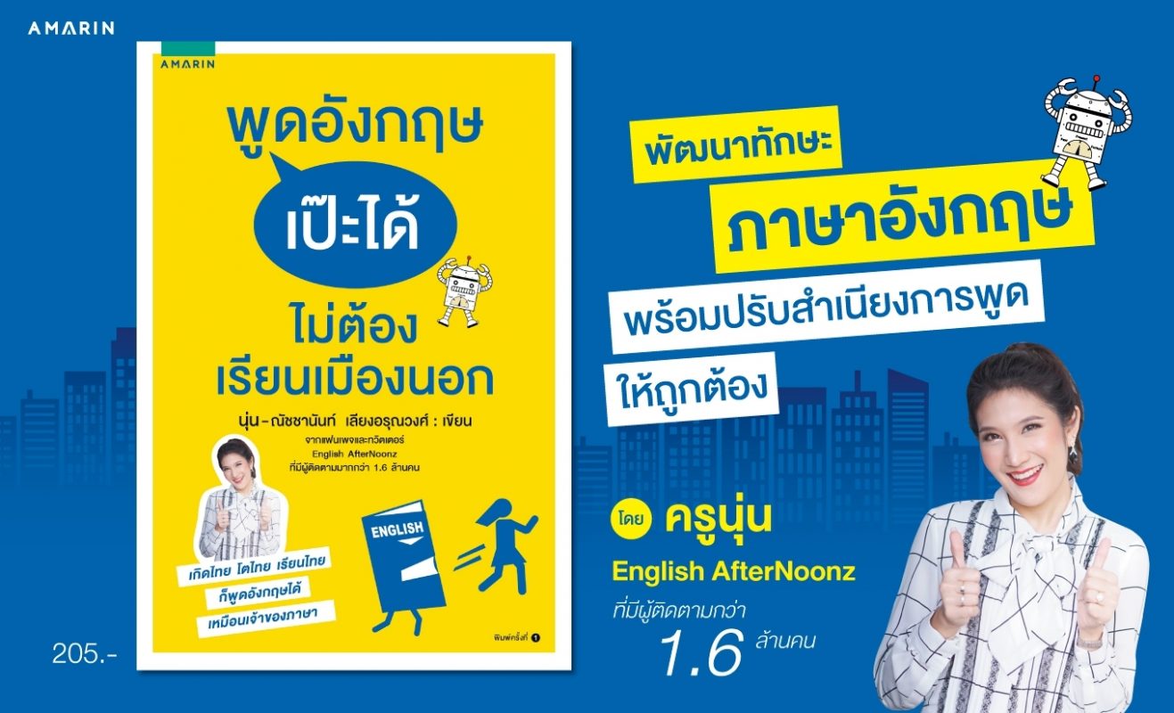 ร้านหนังสือออนไลน์ในเครืออมรินทร์