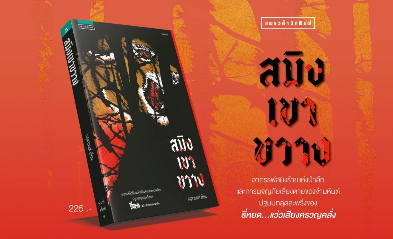 ร้านหนังสือออนไลน์ในเครืออมรินทร์