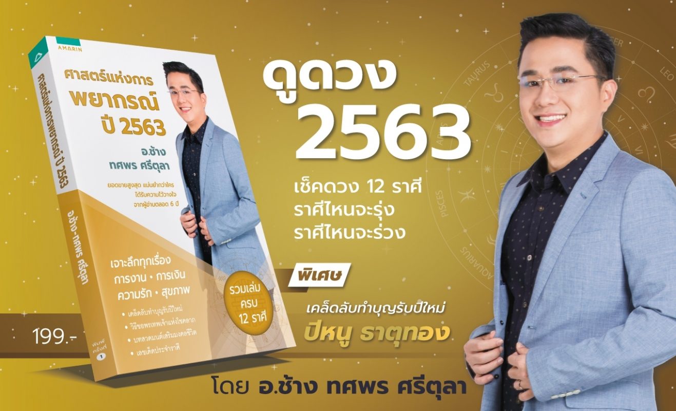 ร้านหนังสือออนไลน์ในเครืออมรินทร์