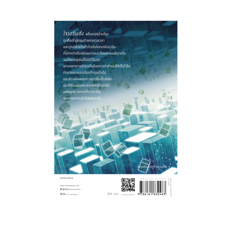 ร้านหนังสือออนไลน์ในเครืออมรินทร์