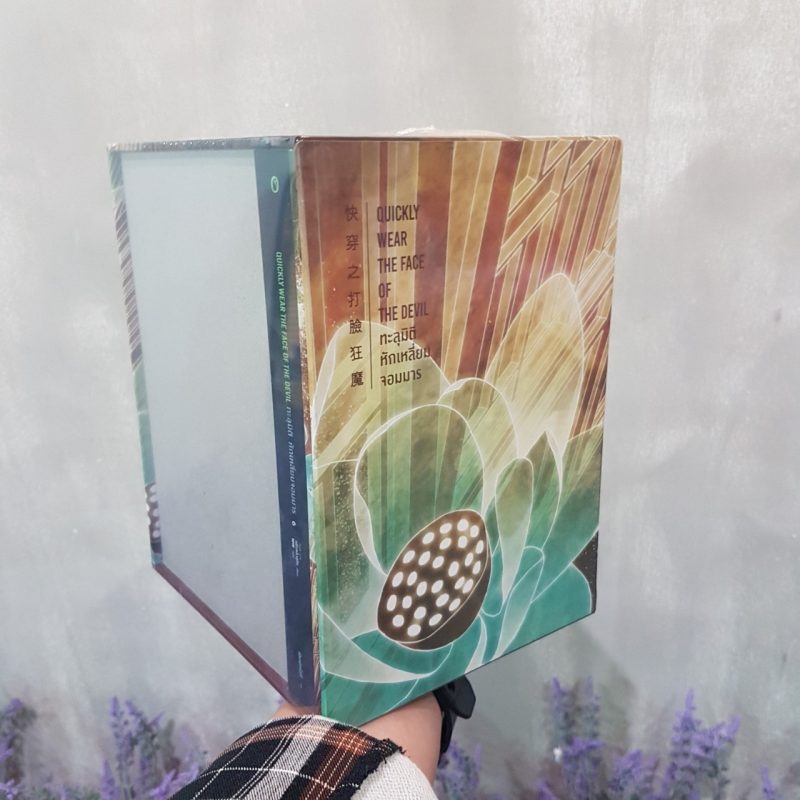 ร้านหนังสือออนไลน์ในเครืออมรินทร์