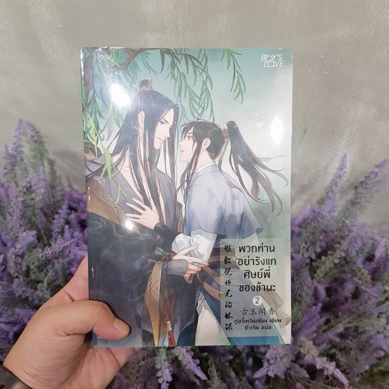 ร้านหนังสือออนไลน์ในเครืออมรินทร์