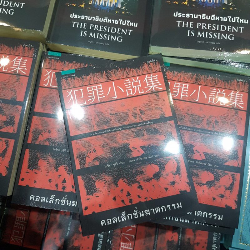 ร้านหนังสือออนไลน์ในเครืออมรินทร์