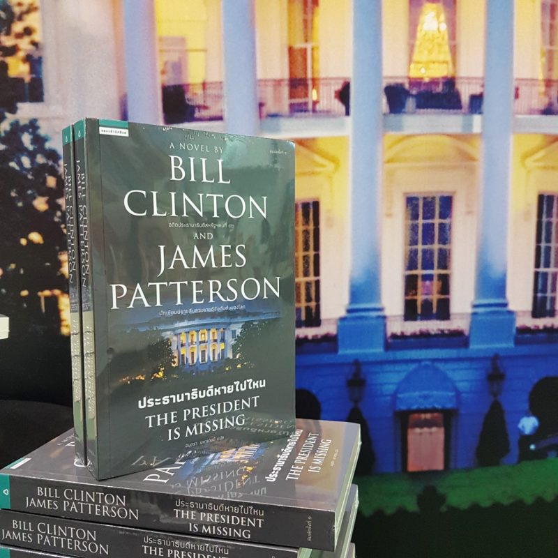 ร้านหนังสือออนไลน์ในเครืออมรินทร์