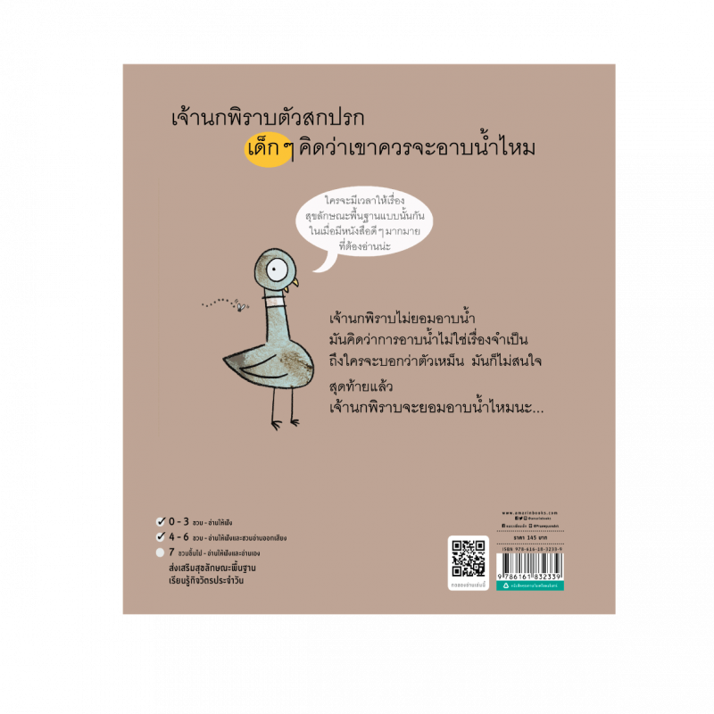 ร้านหนังสือออนไลน์ในเครืออมรินทร์