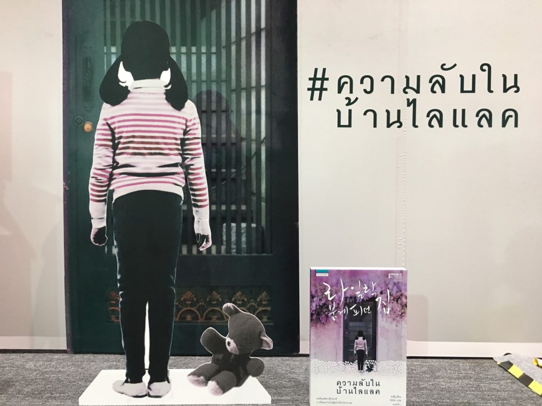 ร้านหนังสือออนไลน์ในเครืออมรินทร์